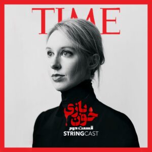 دروغ بزرگ ترانوس