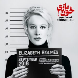 الیزابت هولمز