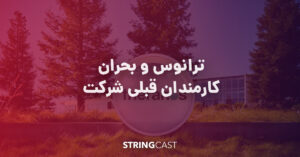 ترانوس و بحران کرامندان